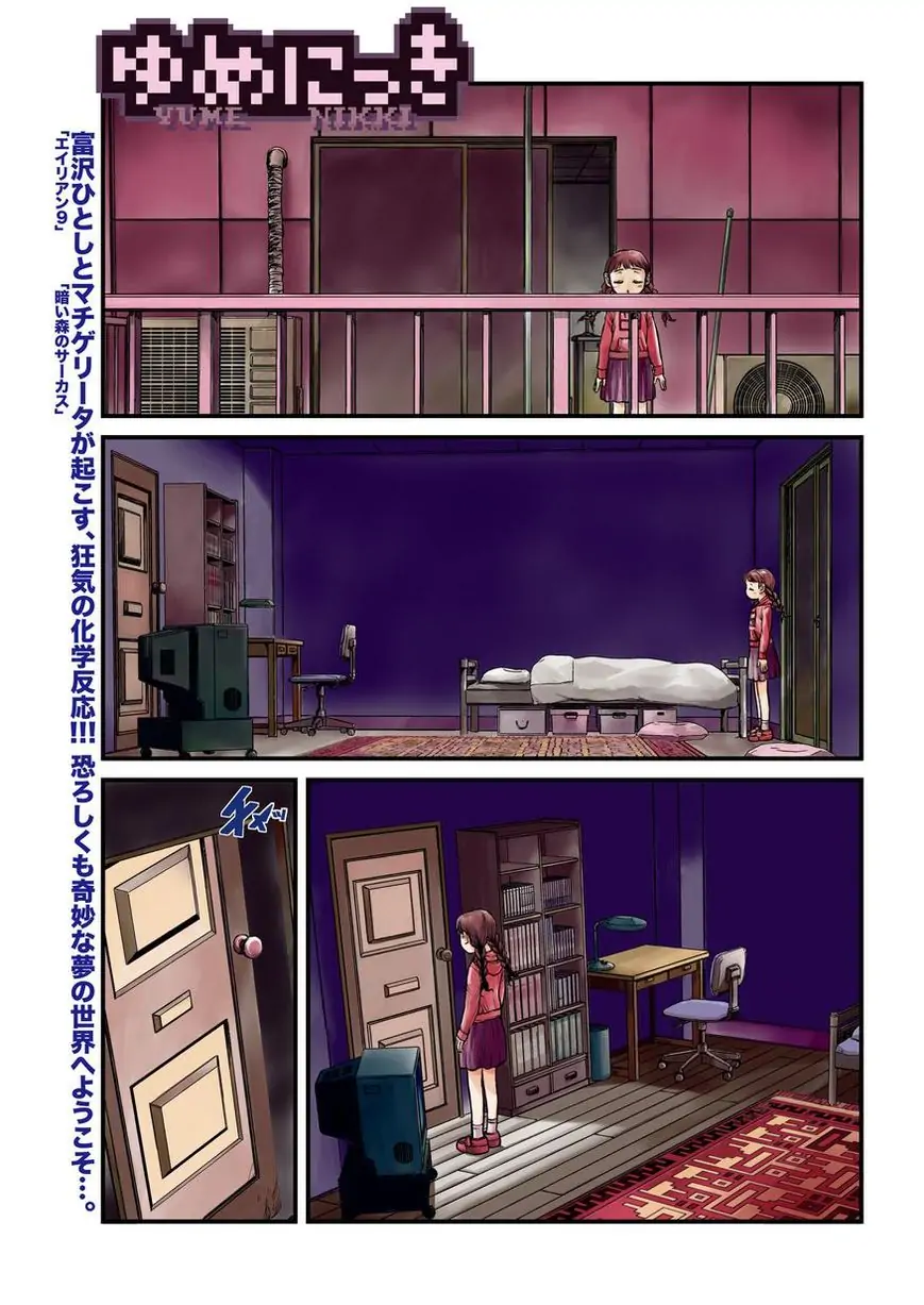 Yume Nikki-Chapter 1