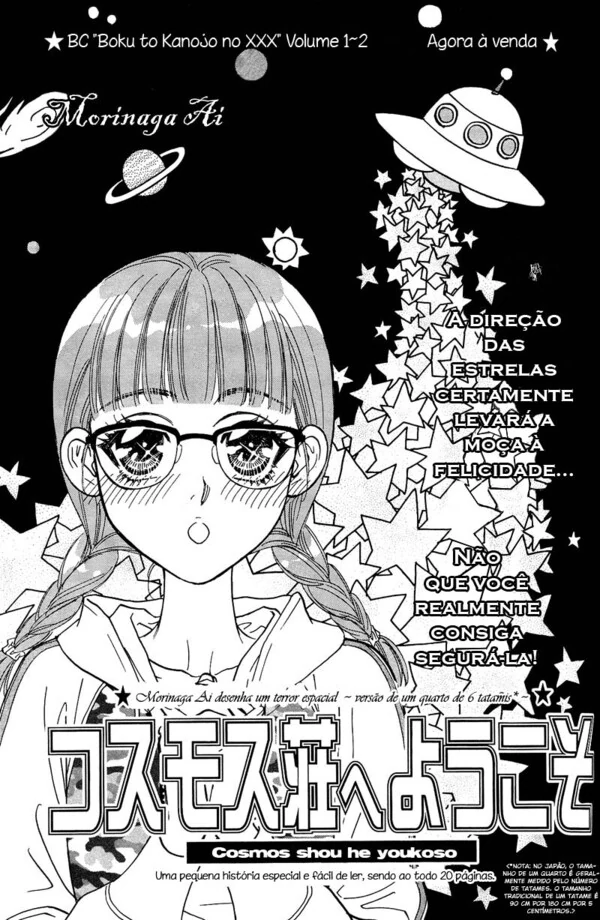 Cosmos Shou he Youkoso
