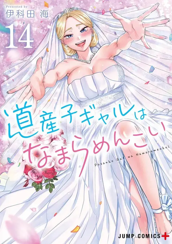 Hokkaido Gals Are Super Adorable! (Official)